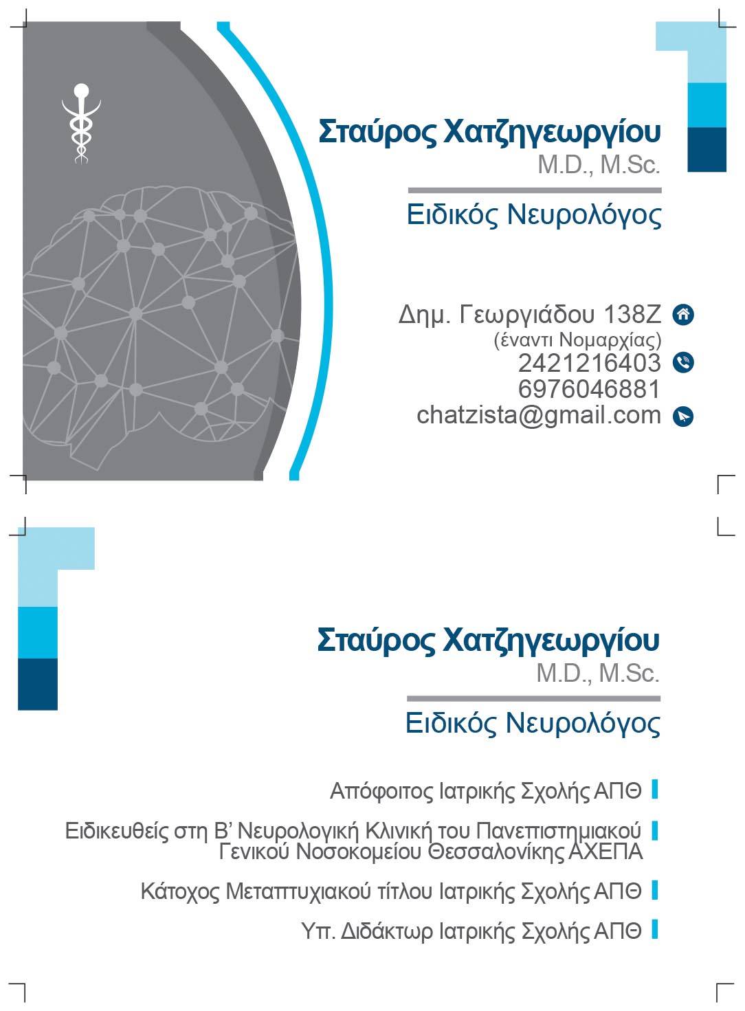 xatzigeorgiou karta.jpg